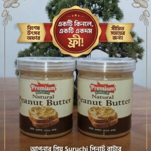 ন্যাচারাল পিনাট বাটার — ৫০০ গ্রাম