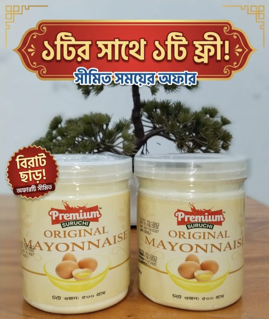অরিজিনাল মেয়োনিজ — ৫০০ গ্রাম